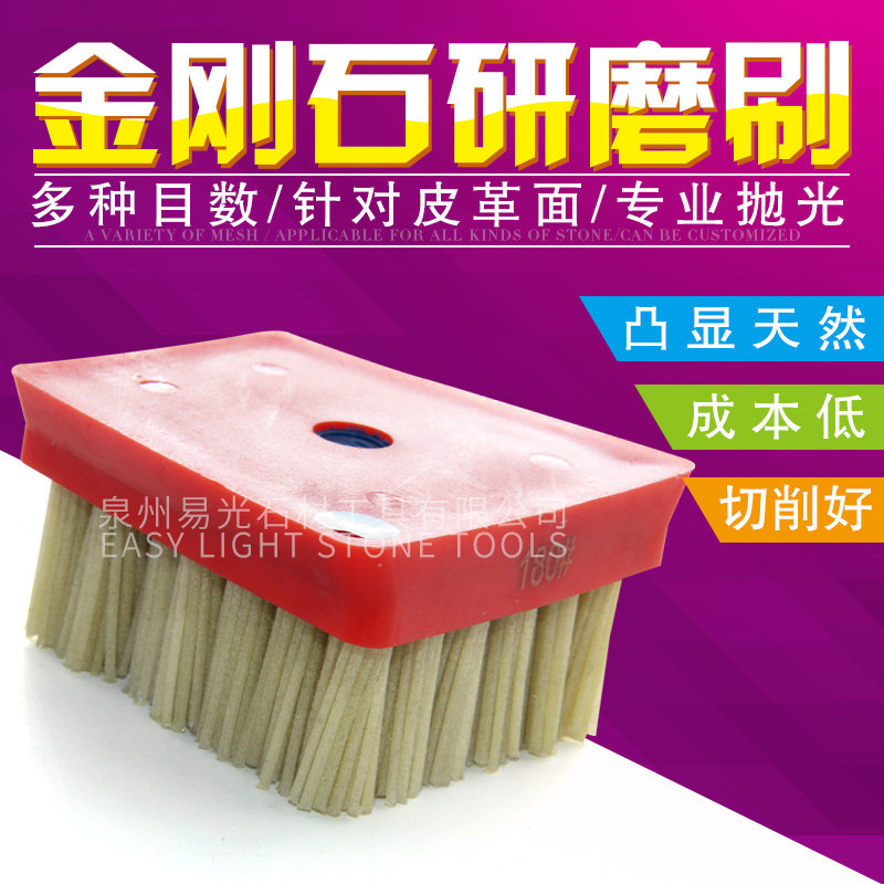金刚石研磨刷子大理石仿古刷石材