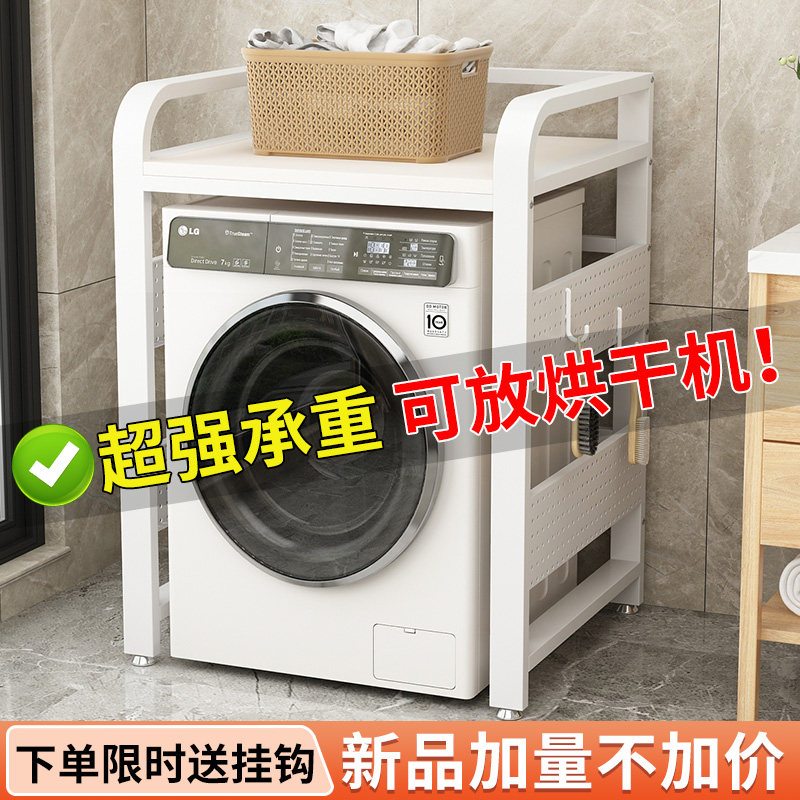 洗衣机置物架阳台落地烘干机叠放支架卫生间滚筒上方专用双层架子