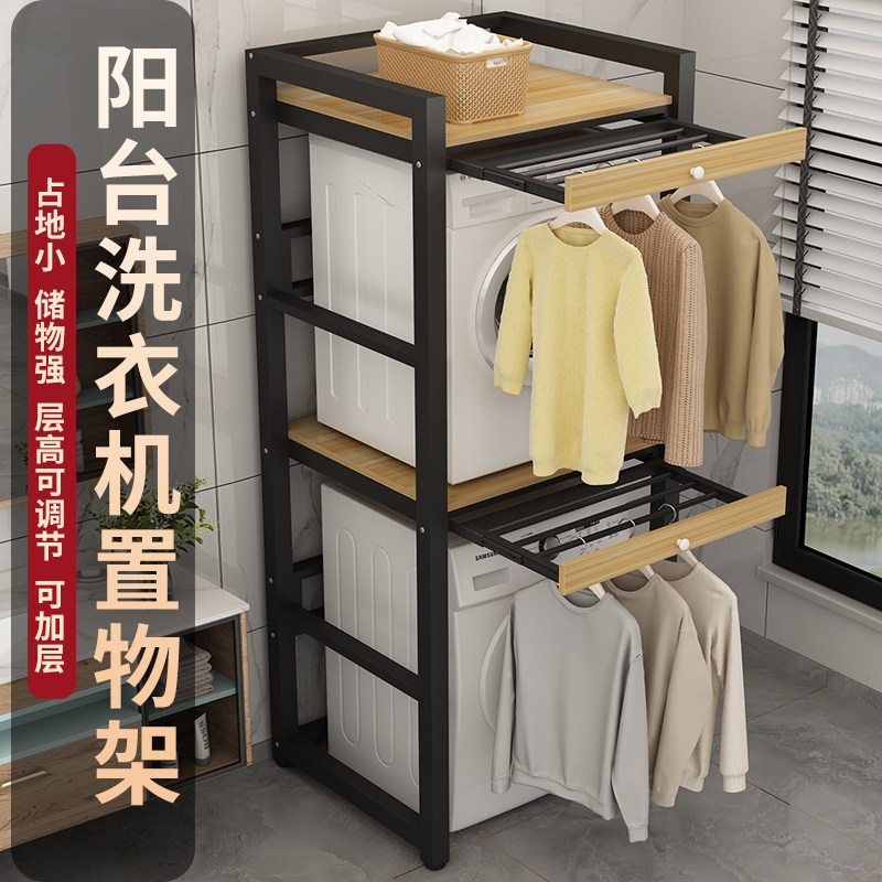 洗衣机置物架双层洗碗机叠放架阳台晾衣架滚筒烘干机上方收纳架子