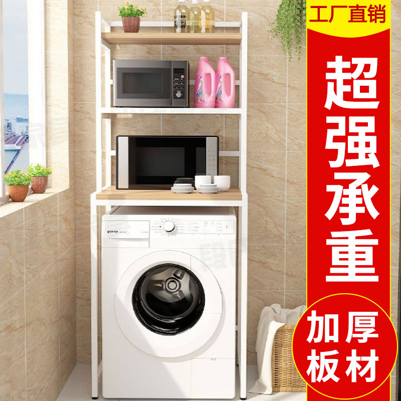 卫生间置物架浴室滚筒洗衣机架马桶落地收纳架阳台洗衣机置物架
