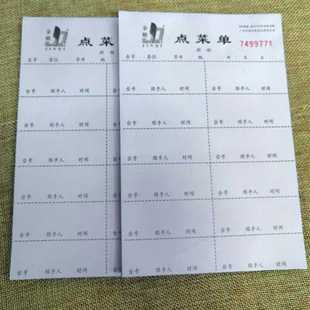 饭店餐饮点菜单大号二联/三联/四联无碳覆写自动覆写点菜单本子
