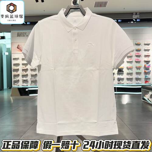 安踏大师POLO丨冰肤翻领短袖男士夏季新款1透气休闲上衣152628116