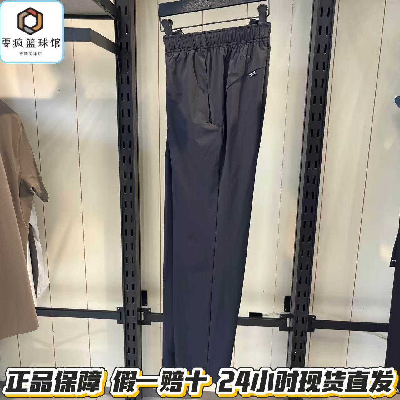 安踏舒乐型动裤丨冰丝运动长裤男运动长裤