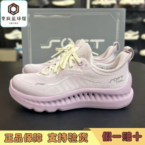 李宁女子休闲鞋2025夏季新款SOFT COOL2潮流舒适运动鞋AGLV010