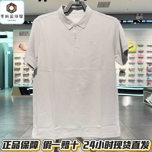 安踏大师POLO丨冰肤翻领短袖男士夏季新款2透气休闲上衣152628116