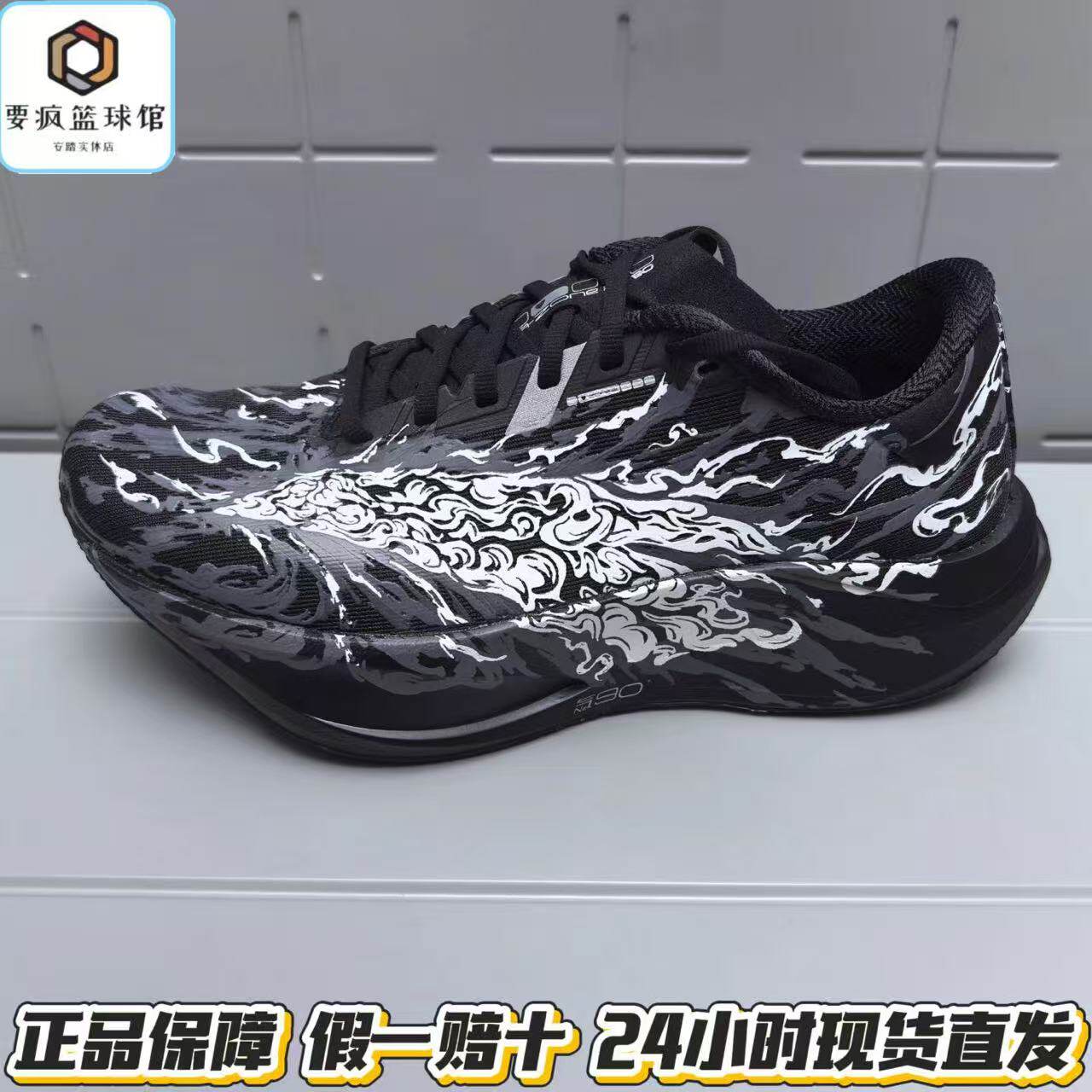 安踏二区心率90无板竞训跑步鞋女鞋夏季网面透气1运动鞋122635579图片