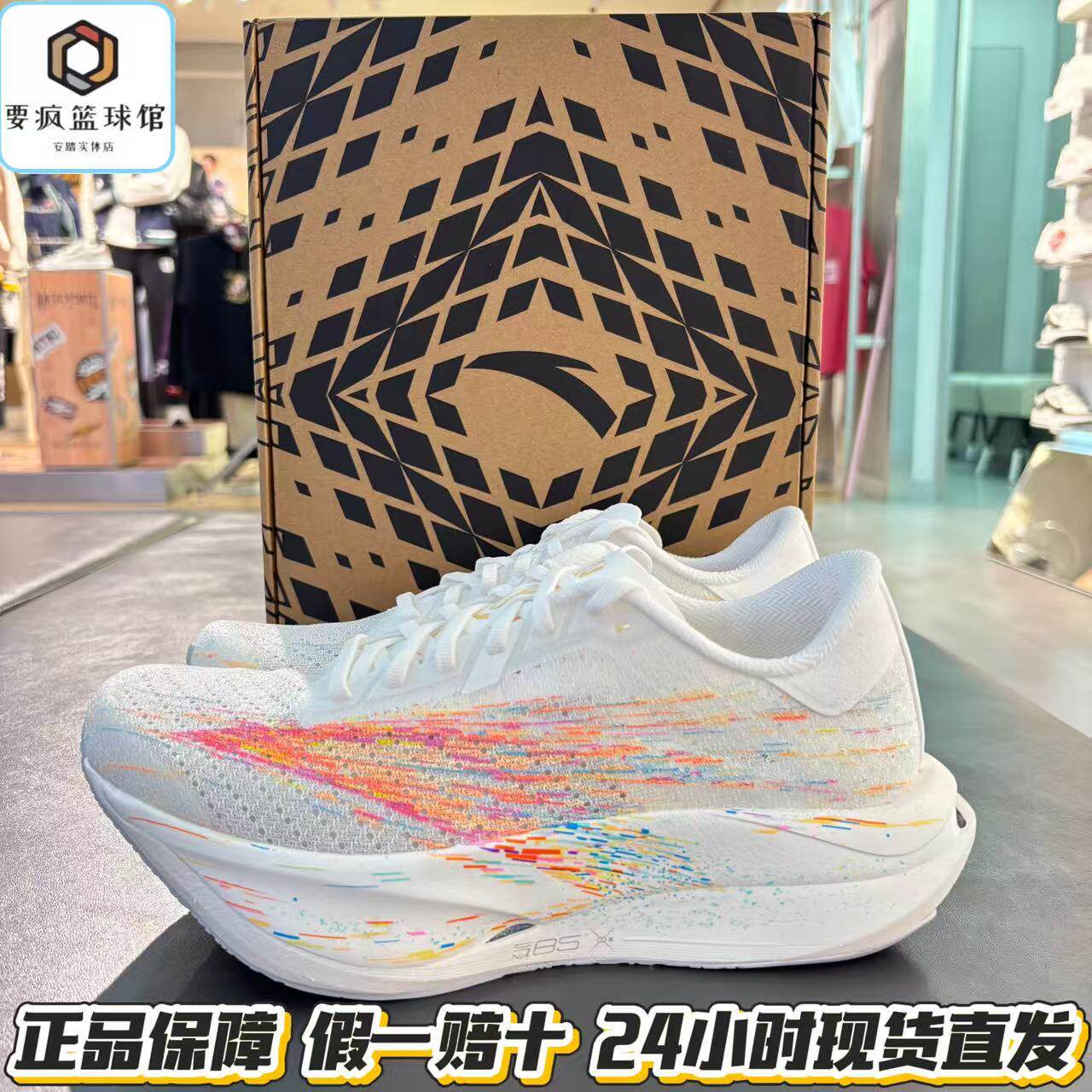 安踏C202 7代 全掌碳板专业马拉松跑鞋女轻质竞速运动鞋122625575图片