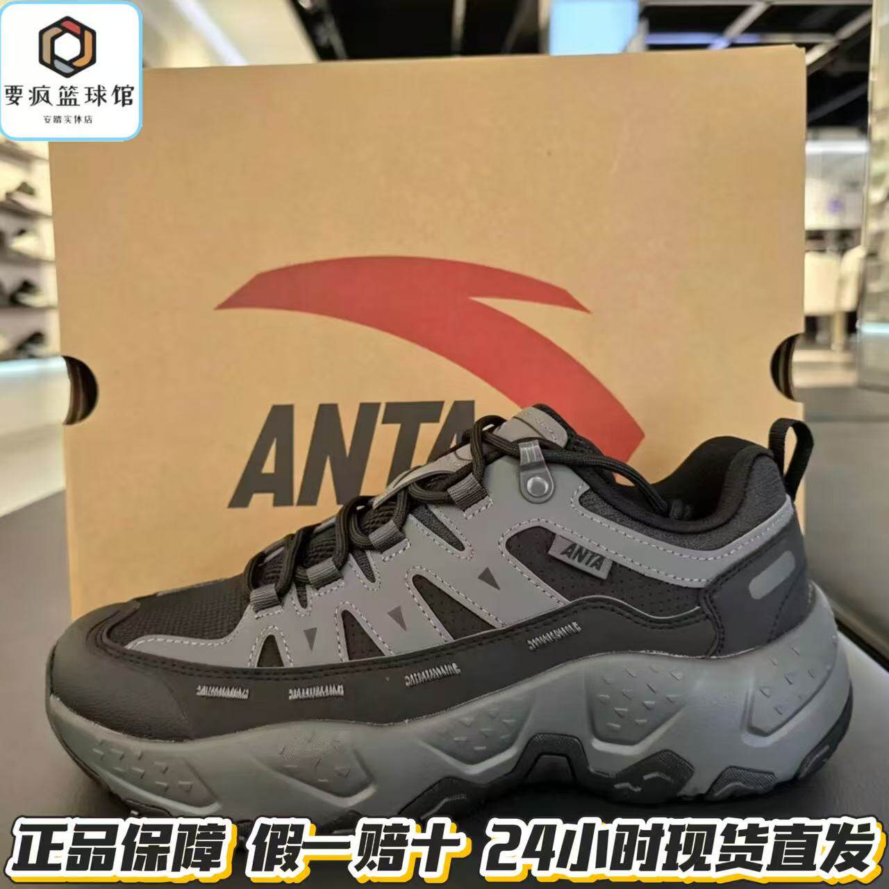 安踏正品磐石男鞋秋冬休闲鞋2026新款运动老爹鞋子正品112648857