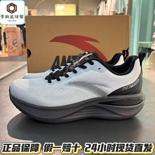 安踏PG7旅途3跑鞋男缓震春季新款轻质慢跑休闲运动鞋子112625545
