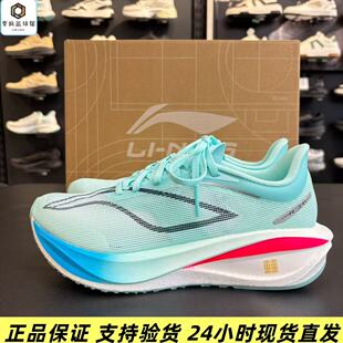 李宁飞电5C超䨻跑步鞋男款碳板回弹竞速专业马拉松运动鞋ARMV001