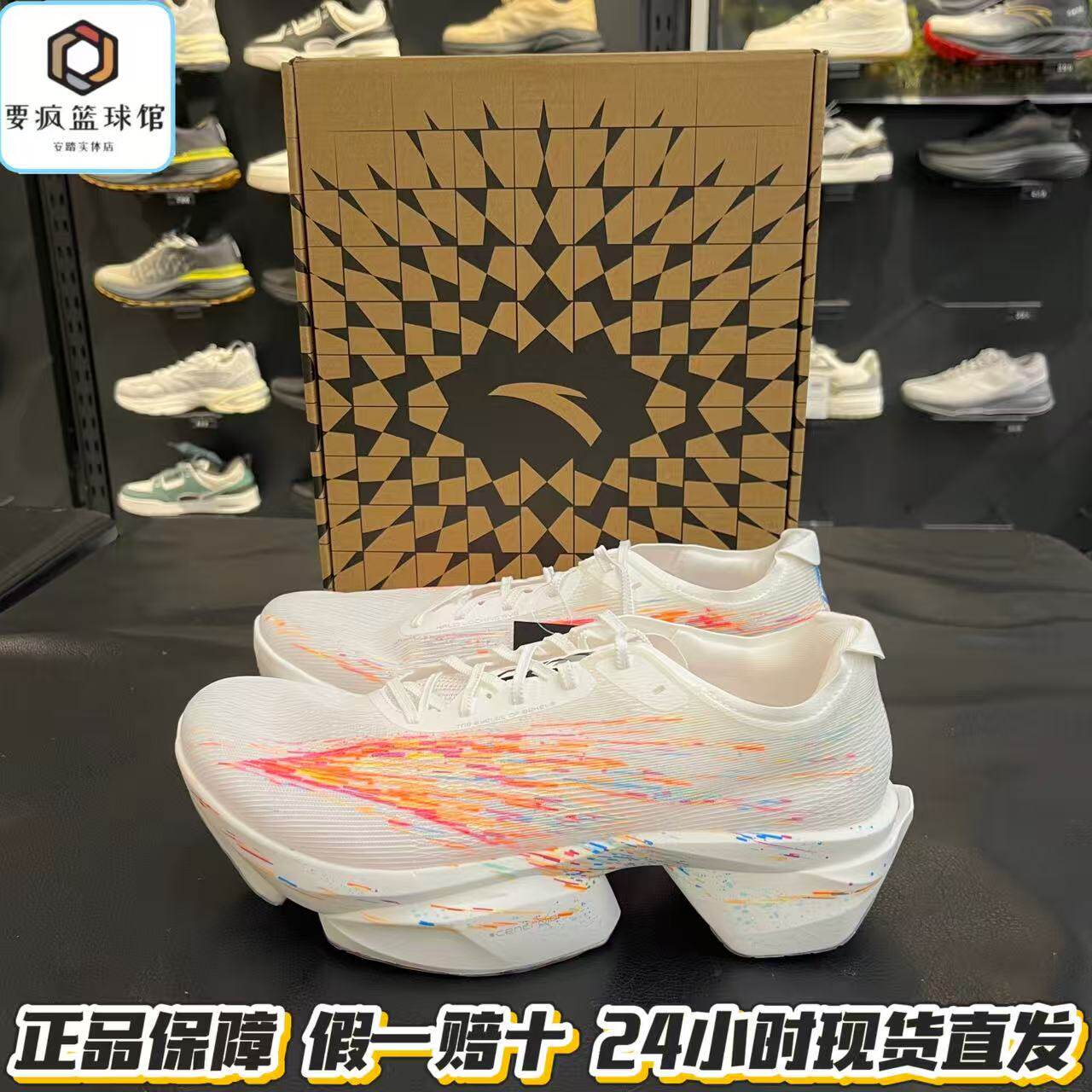 安踏C10 Balance二代心跳格桑花跑鞋男款2马拉松碳板鞋112625576图片