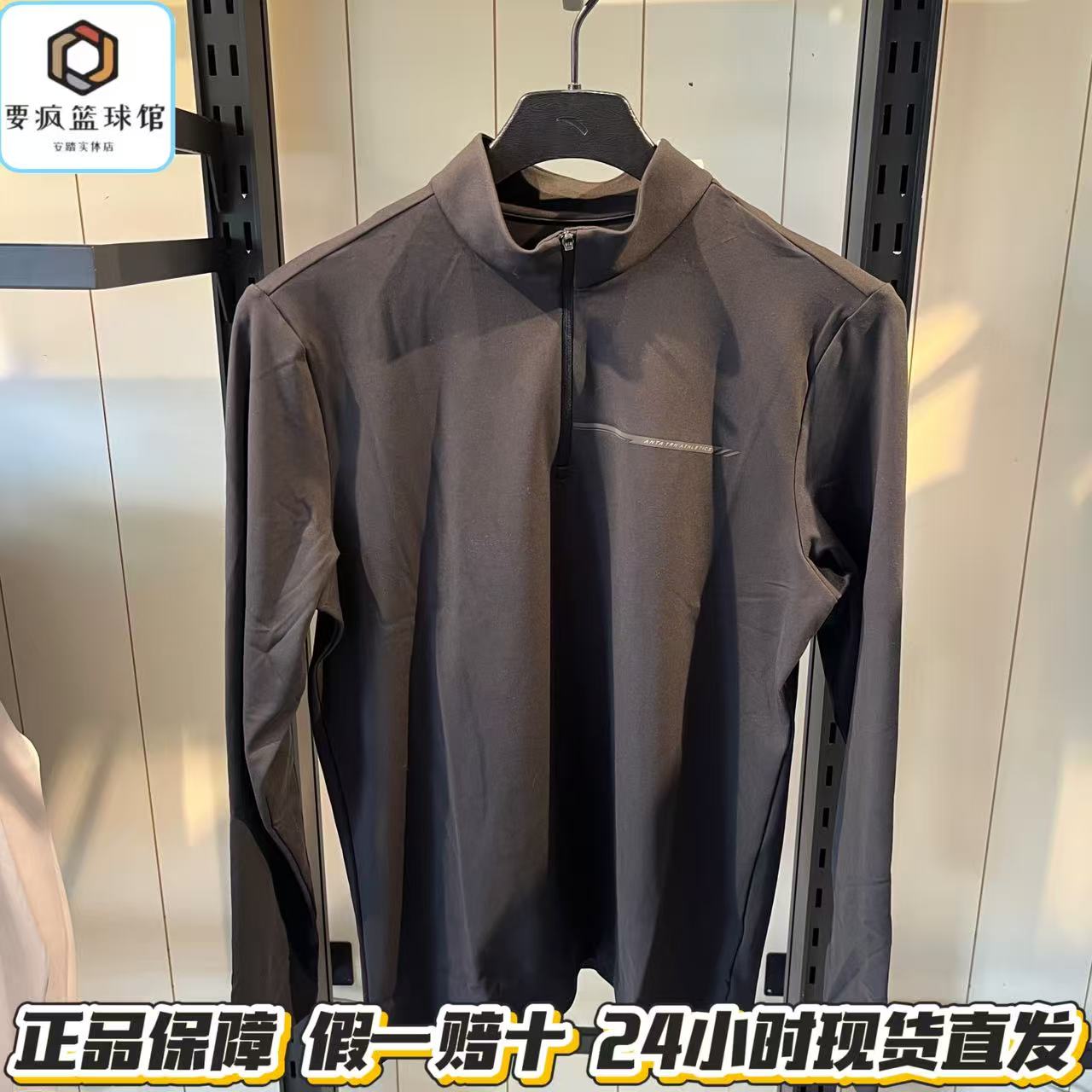 安踏2026秋新品男士立领半拉链炽热科技长袖休闲1上衣152637407N