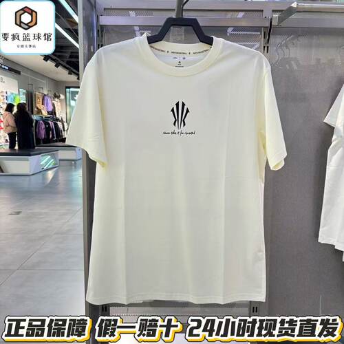 安踏凯里欧文系列短袖t恤衫男女同款冰丝2抗菌运动上衣172621111