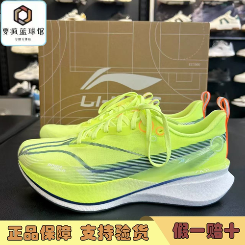 李宁赤兔8pro男子跑步鞋轻量竞速缓震透气1回弹蛇年限定ARPV003