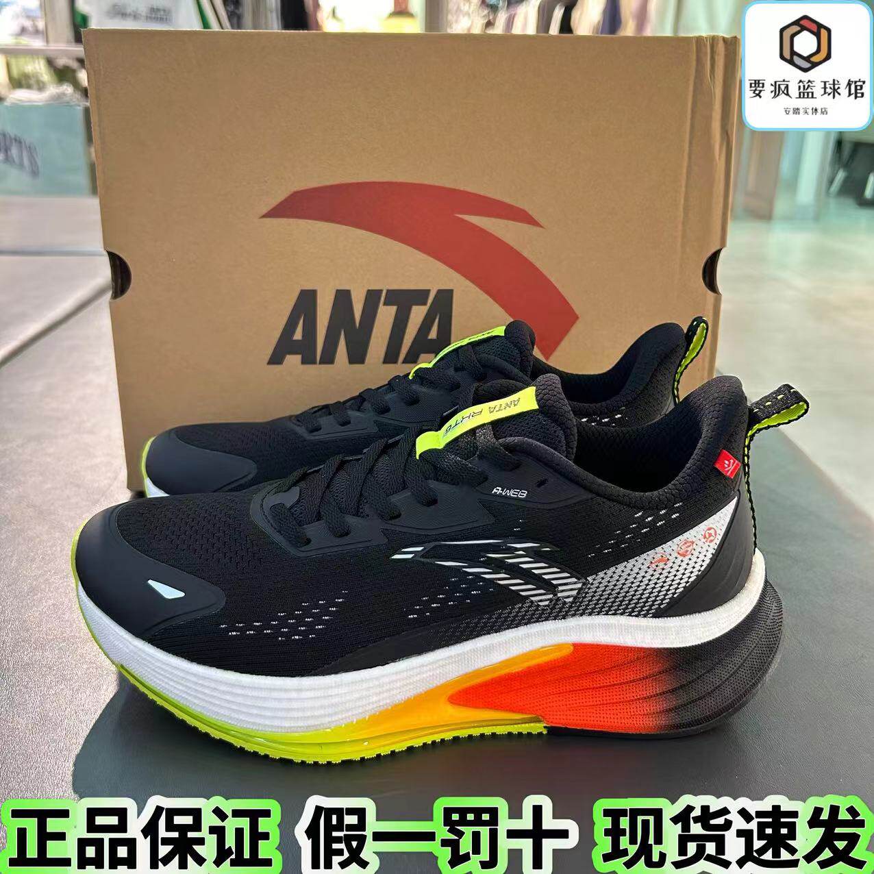 火箭6代氮科技防泼水跑步鞋图片
