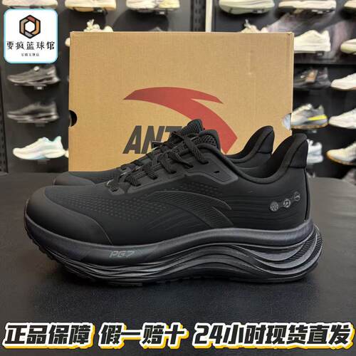 安踏旅步2新年款PG7缓震跑步鞋男舒适回弹皮面运动鞋112615546