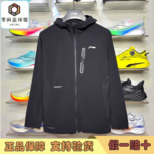 2025秋季新款李宁运动风衣男健身系列防泼水凉感连帽外套AFDVA85