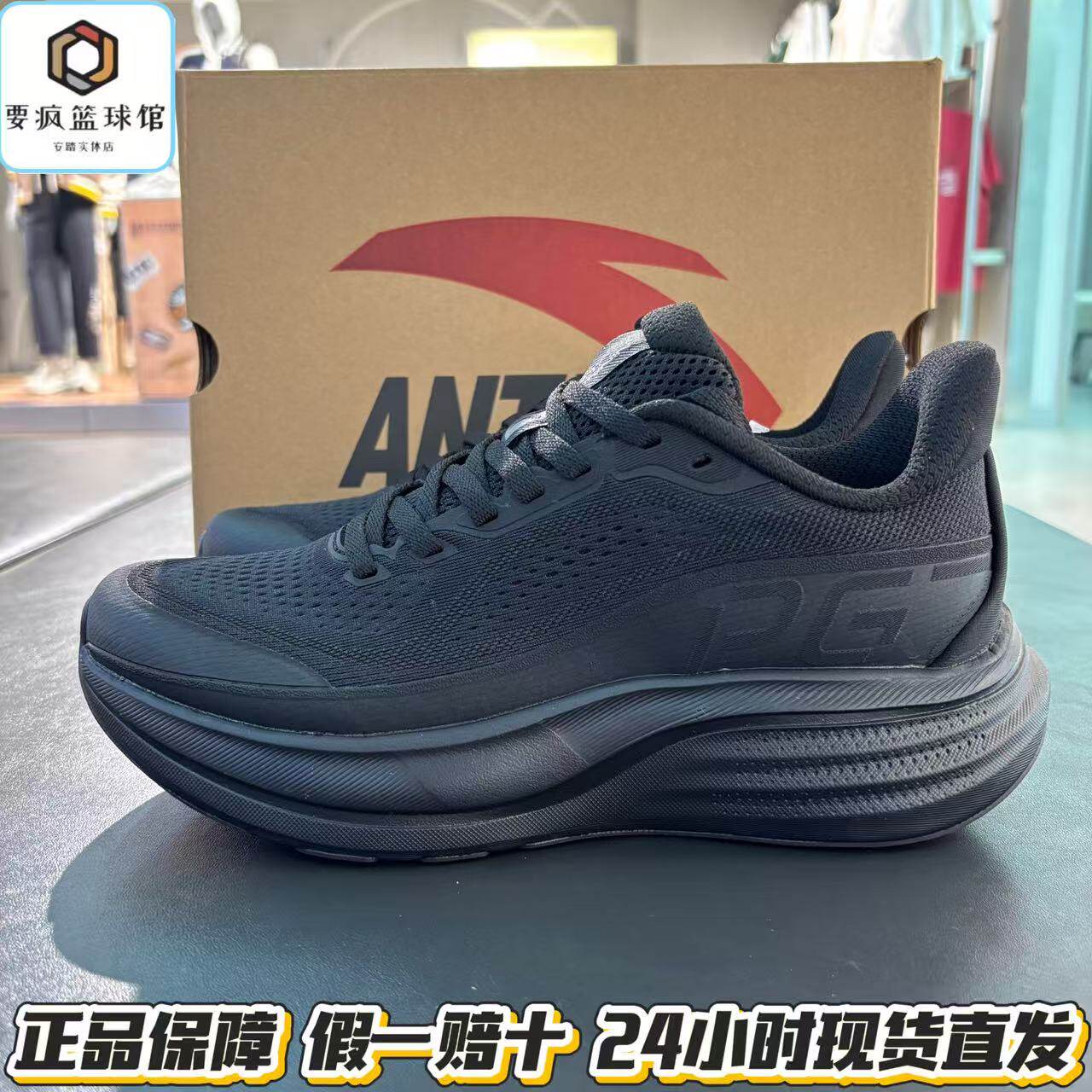 安踏旅步3 | PG7缓震厚底运动休闲鞋