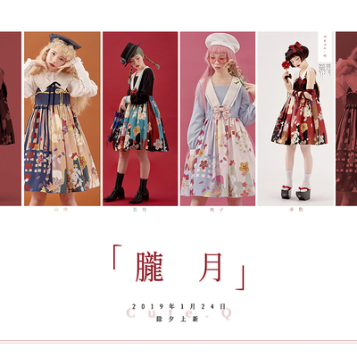 taobao agent [Jumping Collection] Haoyue CUTE.Q Original Design Japanese and Wind Lolita