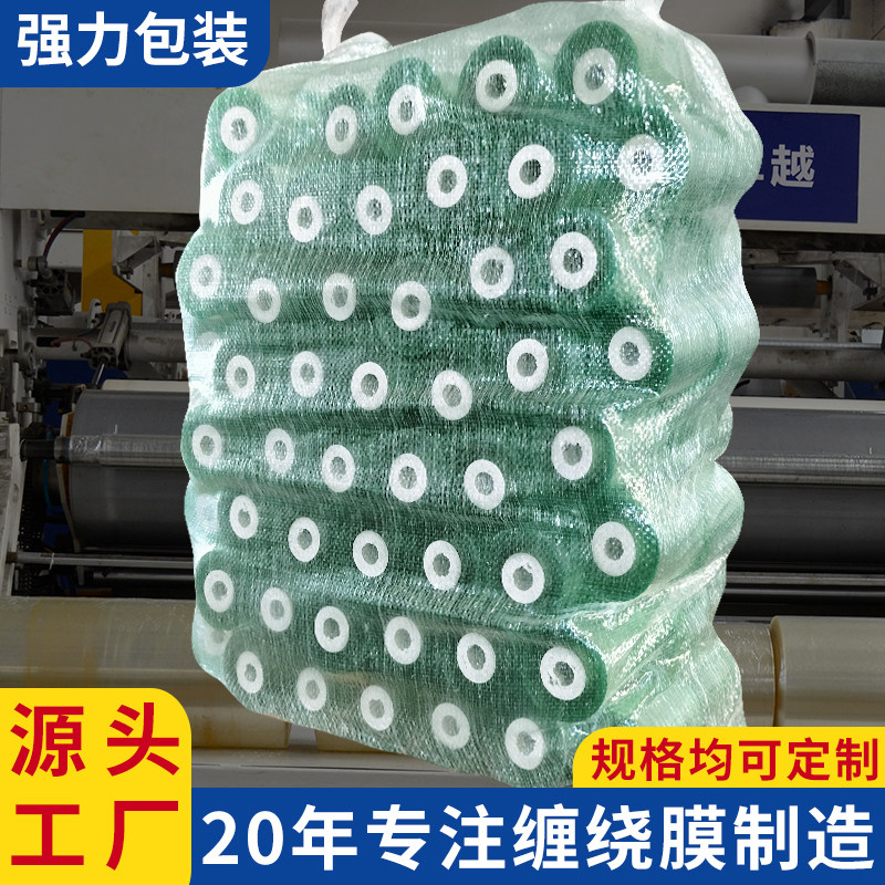pvc缠绕膜 小卷包装薄膜握把皮拉伸打包拉丝电线 线包裹工业用缠