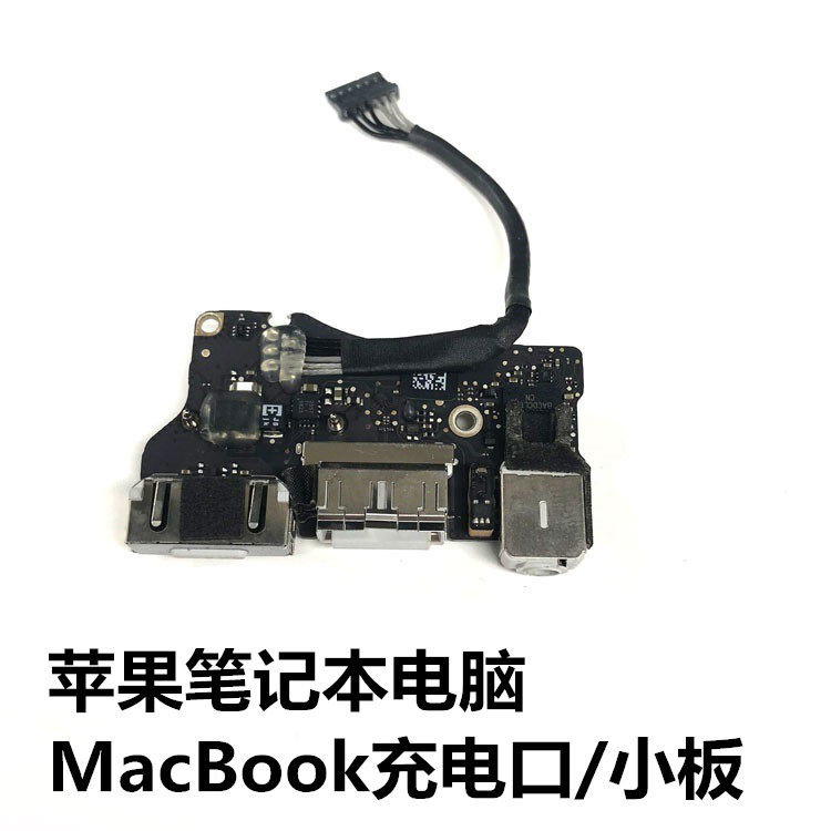 线路小板适用苹果1465笔记本1278A1286a1502电脑1398充电口转接头