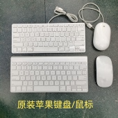苹果蓝牙滑鼠标笔记本电脑imac一体机A1314无线键盘a1152鼠标原装