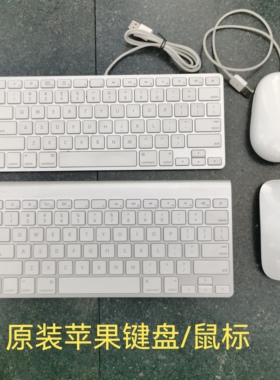 苹果蓝牙滑鼠标笔记本电脑imac一体机A1314无线键盘a1152鼠标原装