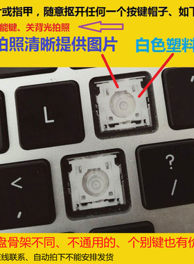 苹果笔记本电脑键盘按键钮macbook13寸air15pro字母更替换 键帽盖
