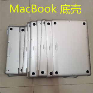 a1466 苹果笔记本电脑macbook13寸A1502 15寸pro1398底部BD面外壳