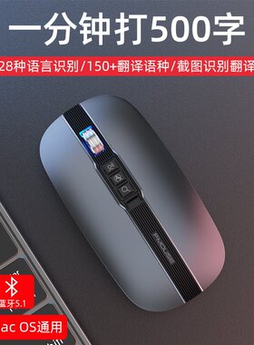 FMOUSE/虎猫 外语音快速打字输入翻译AI智能双模充电蓝牙无线鼠标