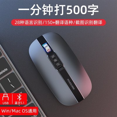 FMOUSE/虎猫usb2.4G+蓝牙语音
