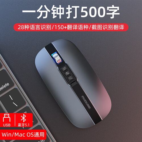 FMOUSE/虎猫usb2.4G+蓝牙语音
