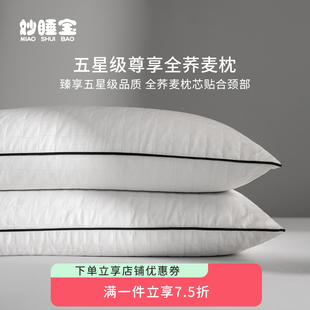 荞麦枕头大人护颈椎单人助睡眠成人荞麦皮荞麦壳儿童全荞麦枕头芯