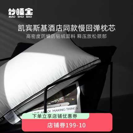 枕头枕芯男护颈椎助睡眠家用一对装宿舍学生单人儿童枕酒店护颈枕