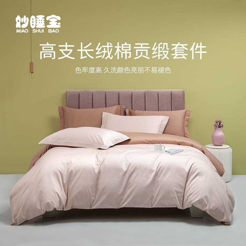 100s长绒棉床上四件套全棉纯棉床单被套单人双人床笠套件床上用品