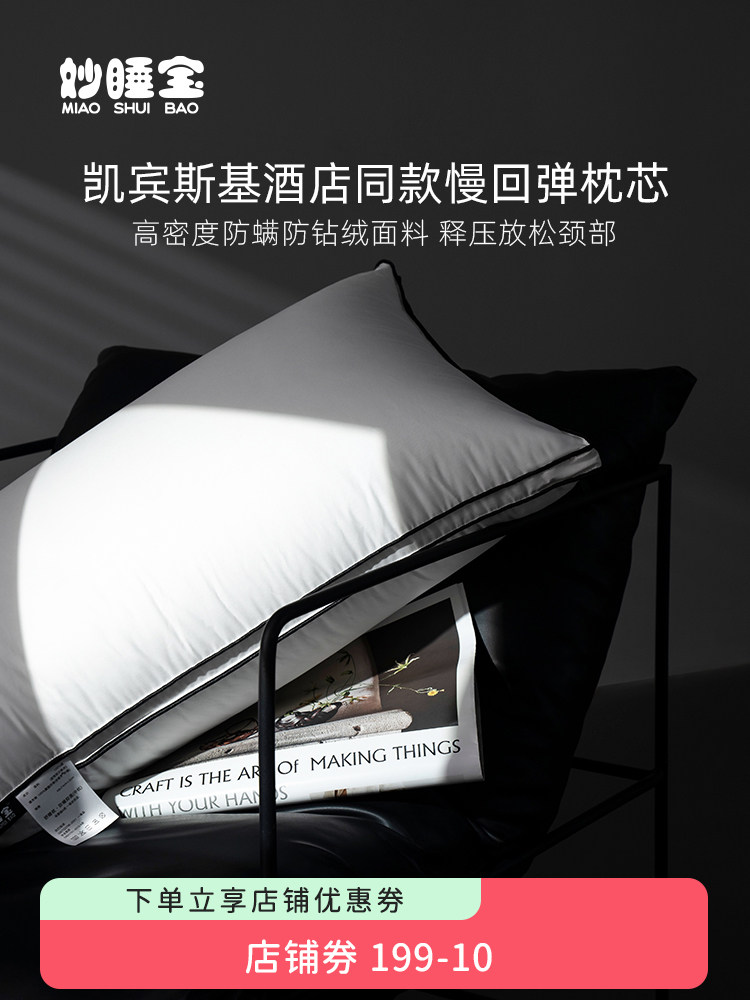 枕头枕芯男护颈椎助睡眠家用一对装宿舍学生单人儿童枕酒店护颈枕