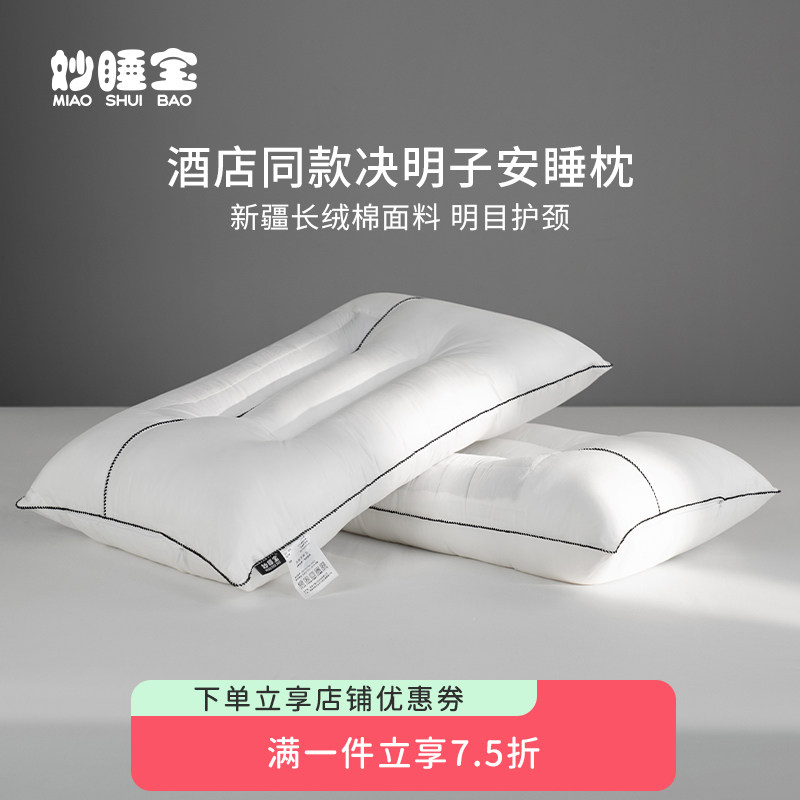 决明子枕头枕芯一对拍2家用单人男双人护颈椎助睡眠荞麦皮枕头芯
