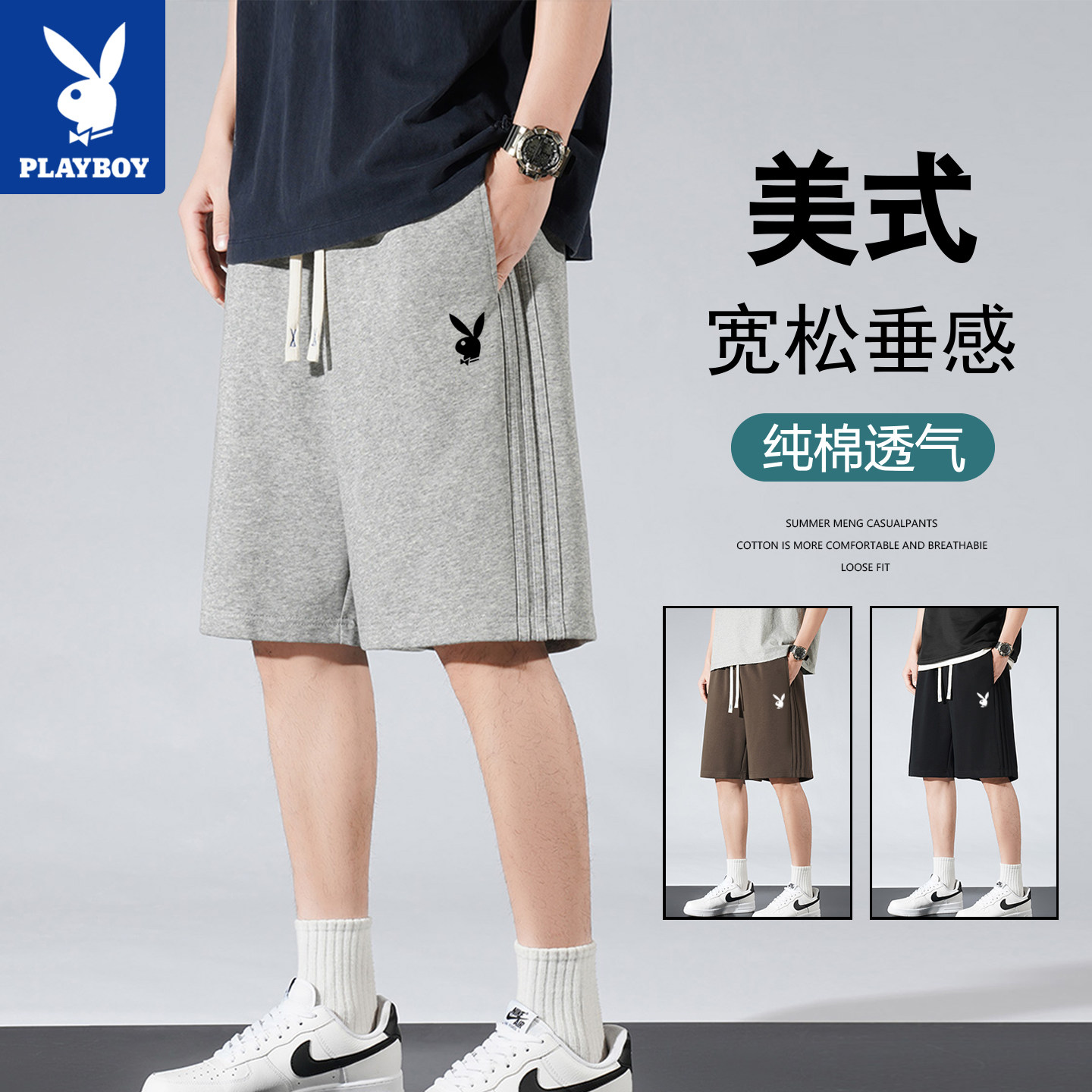 花花公子纯棉短裤男款夏季美式篮球宽松五分中裤休闲运动外穿裤衩
