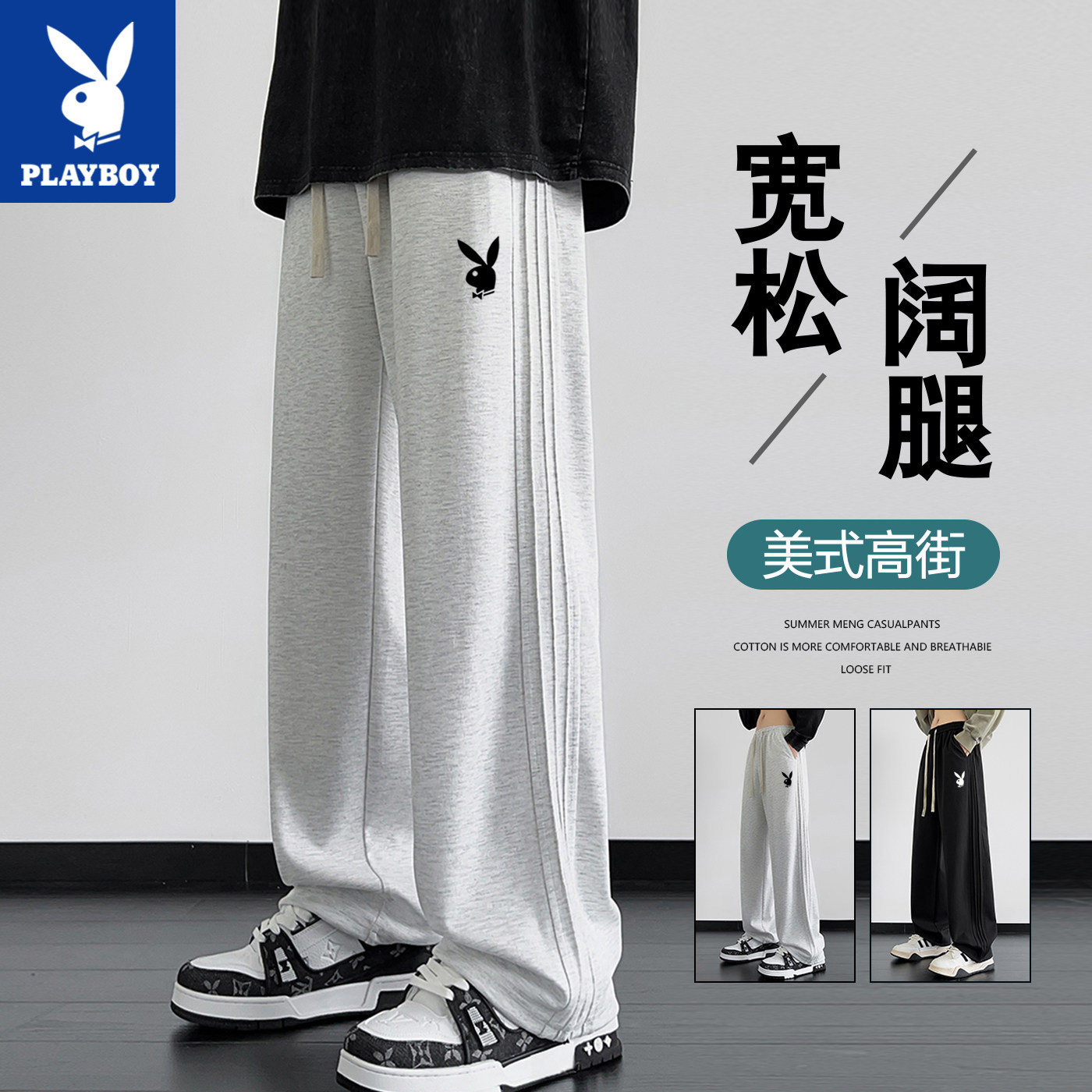 花花公子纯棉裤子男款春秋季美式潮牌宽松阔腿裤休闲运动直筒长裤