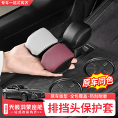 适用于26款 日产天籁鸿蒙座舱排挡套档把套真皮档位保护套内饰改装