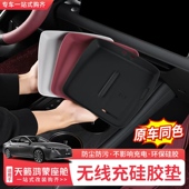 适用于26款 防滑防尘垫 日产天籁鸿蒙座舱中控无线充硅胶垫内饰改装