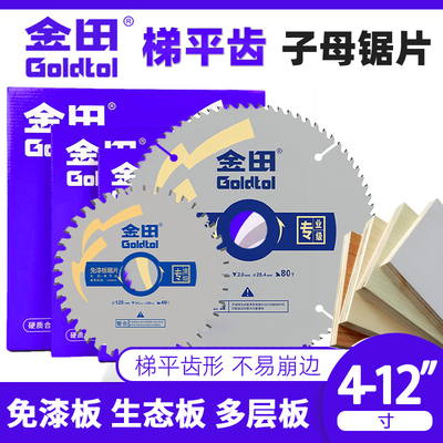 正品金田专业工业级梯平齿切割片