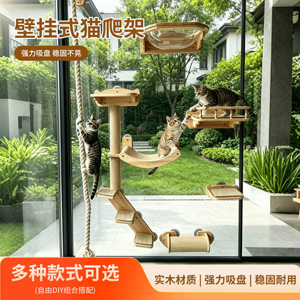 猫爬架墙壁式纯实木猫爬柱猫吊床太空舱跳台免打孔吸盘式猫爬架