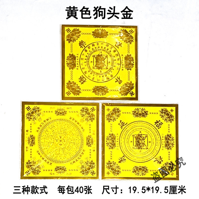 黄色狗头金折纸烫金加厚正方形金纸黄金色福禄莲花纸手工纸折叠纸