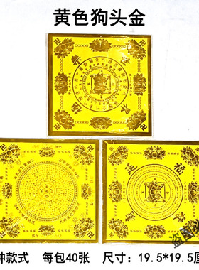 黄色狗头金折纸烫金加厚正方形金纸黄金色福禄莲花纸手工纸折叠纸