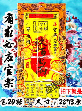 100张有必应官票大全黄纸裱纸