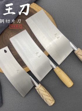 切片切肉刀手工锻打家用菜刀超薄切丝木柄超锋利小菜刀天王刀厨房