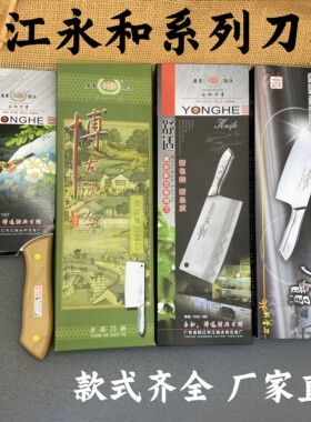 阳江永和斩切两用家用厨刀斩骨切片菜刀加厚锻打切菜刀具厂家直销