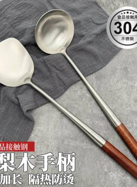 304加厚 不锈钢炒铲实木加长柄锅铲炒菜铲子家用炒勺汤勺厨具套装