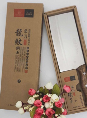 必胜菜刀龙纹桑刀不锈钢切片刀家用厨师用刀具厨房用品正品包邮